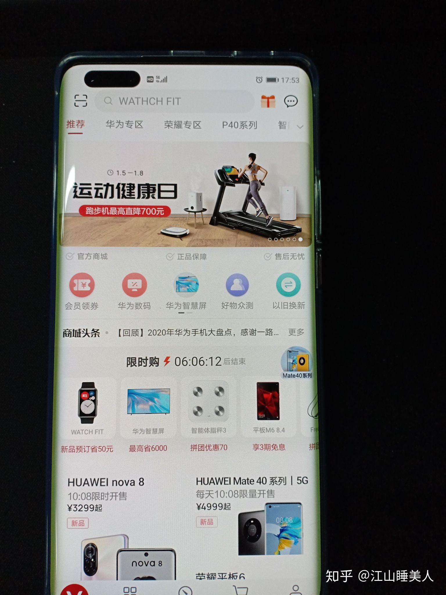 华为mate40屏幕绿边图片