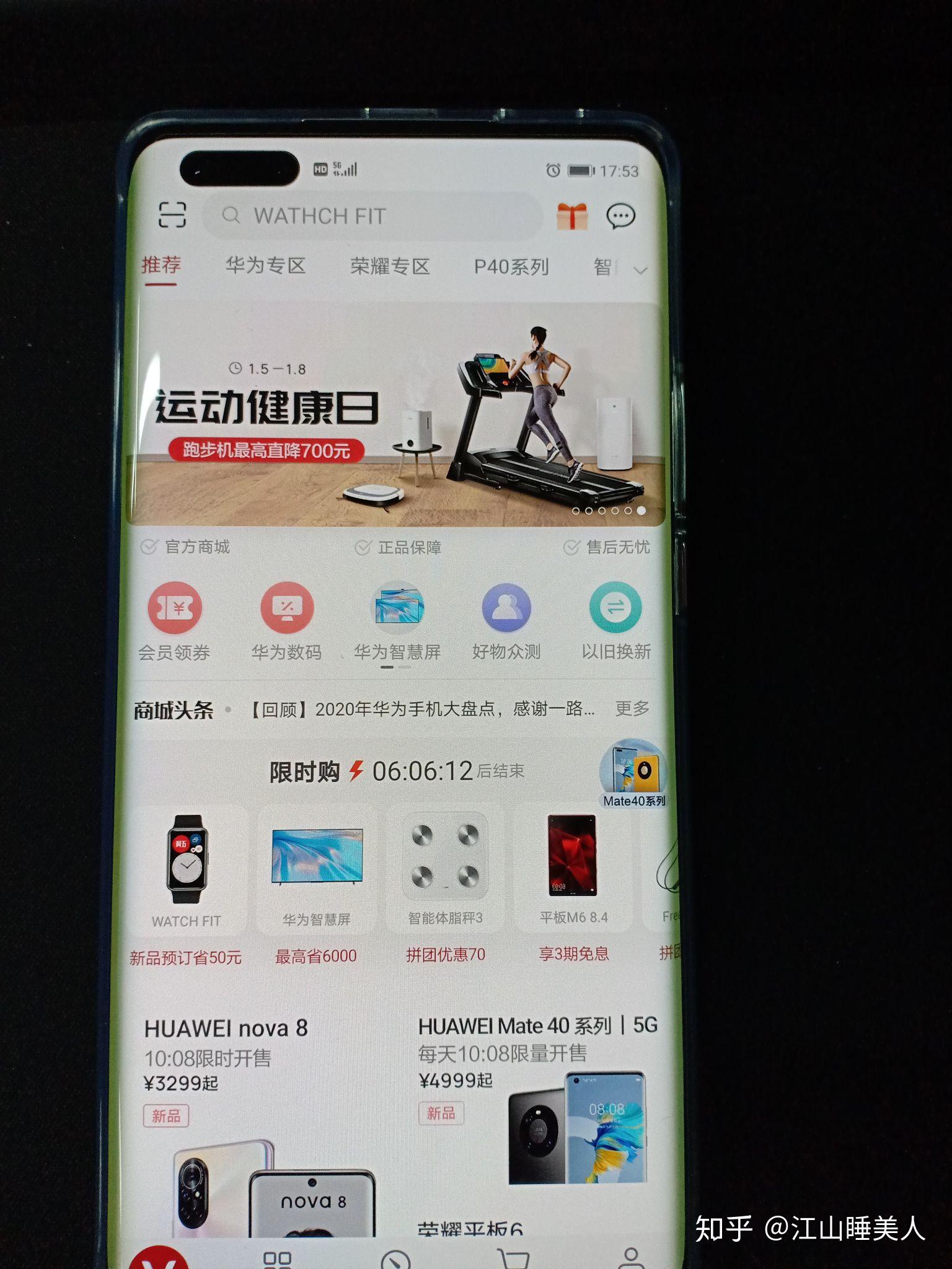 屏幕材质 华为 ascend系列 渣男(网络用语) 刚到的mate40pro,这样的绿
