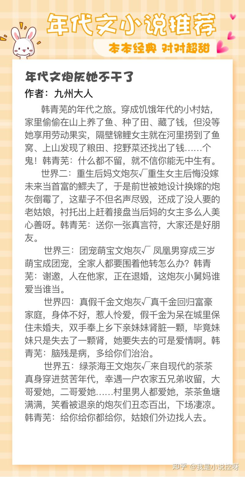 6本高质量年代文完结小说推荐!!!!! - 知乎