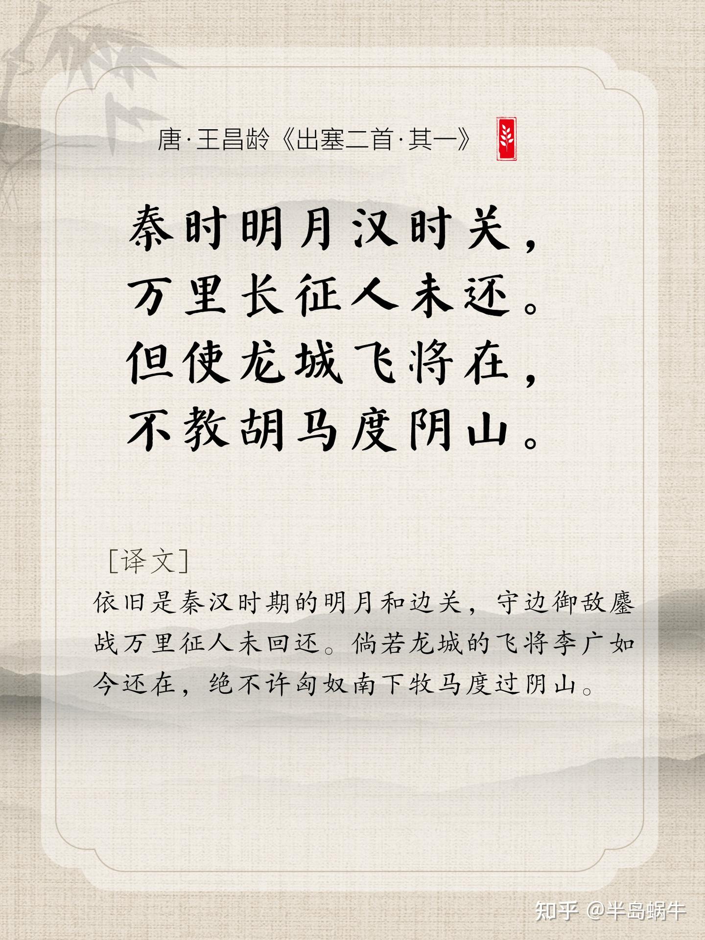 王昌龄最著名的十首诗 - 知乎