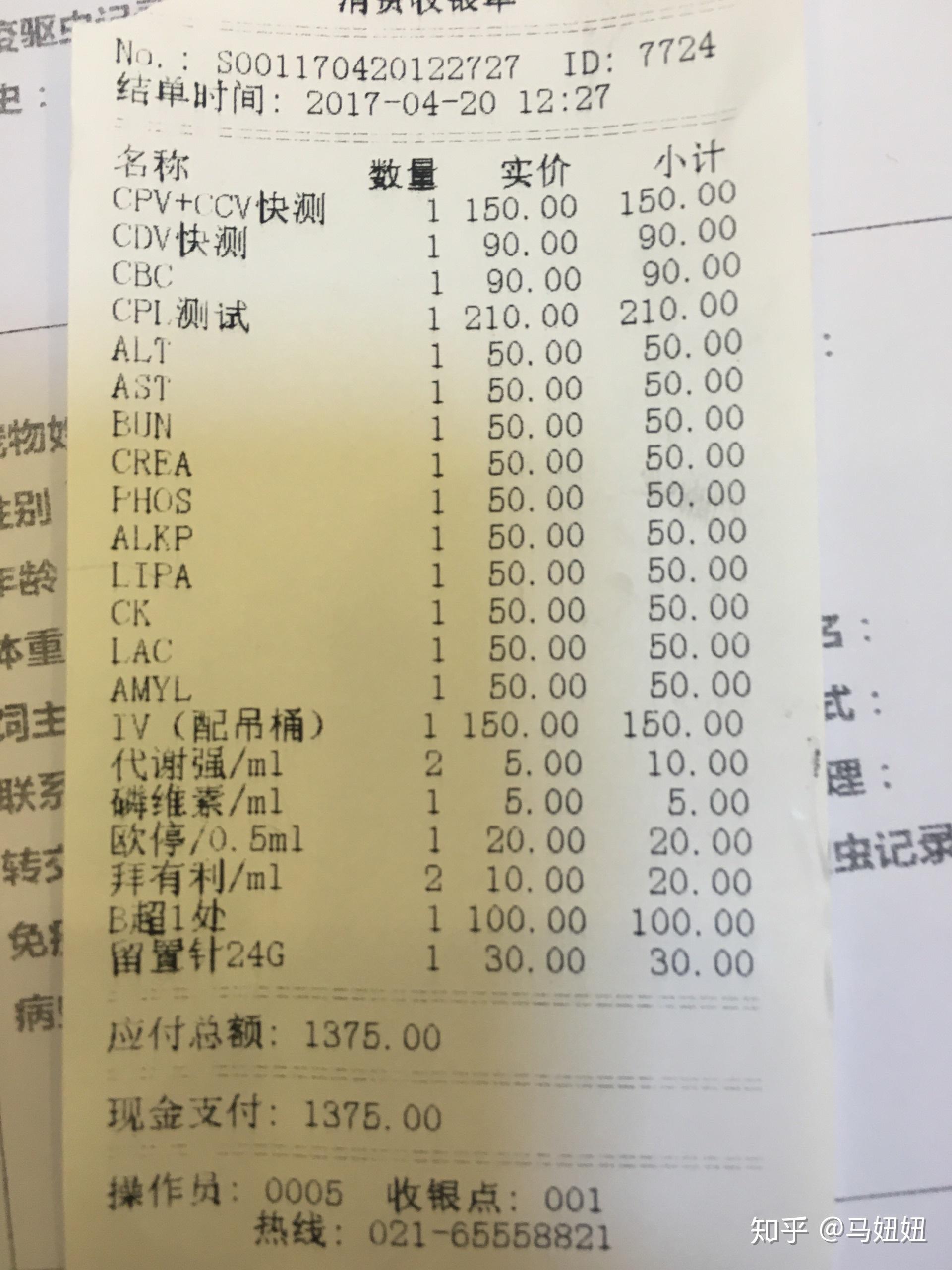 为啥必须交八百检查才给猫咪开感冒药