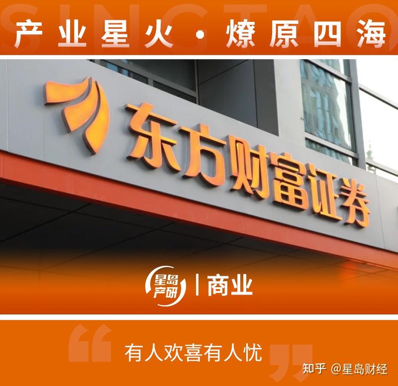 东方财富业绩创新高背后：投资收益下滑、现金流转负、负债率攀升 - 知乎