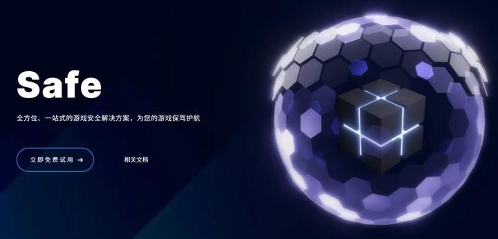 游戏安全无忧,UOS Safe 力抗破解与外挂,守护您的游戏世界! - 知乎