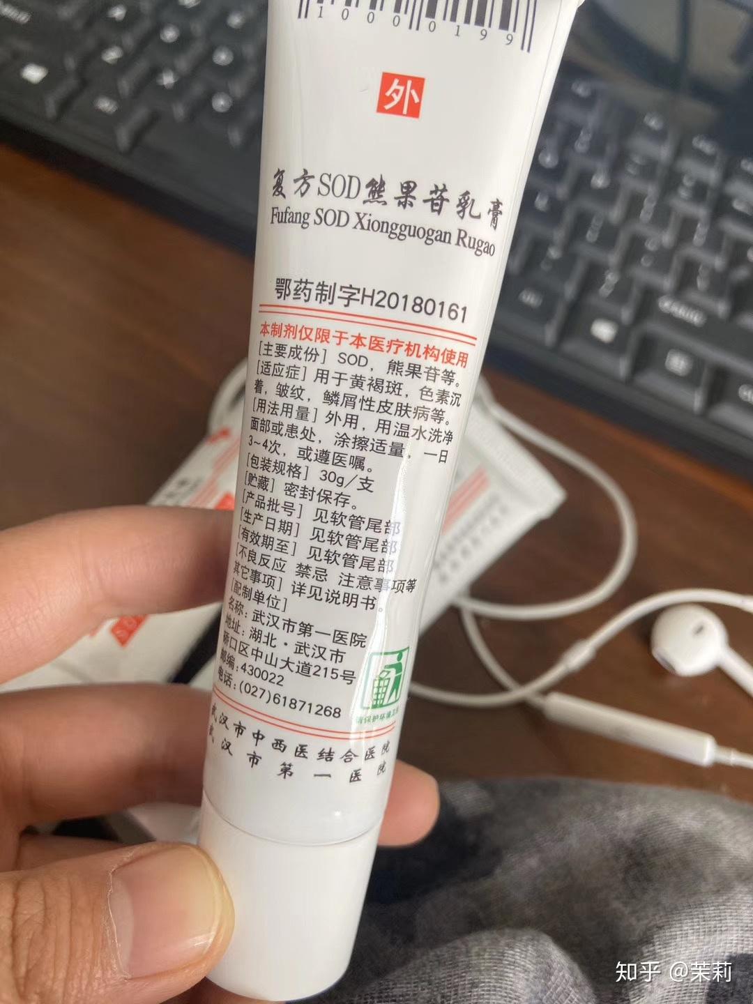 祛黃褐斑氫醌乳膏氨甲環酸熊果苷vc哪位朋友用過來這裡說一下效果可以