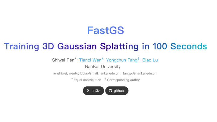 [日报]FastGS：南开大学3DGS训练加速新SOTA，单场景训练仅需1分钟左右，搭配前馈3DGS可实现20秒场景重建，可适配动态场景、大 ...