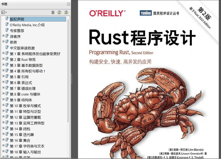 Rust程序设计第2版PDF代码解释思考 - 知乎