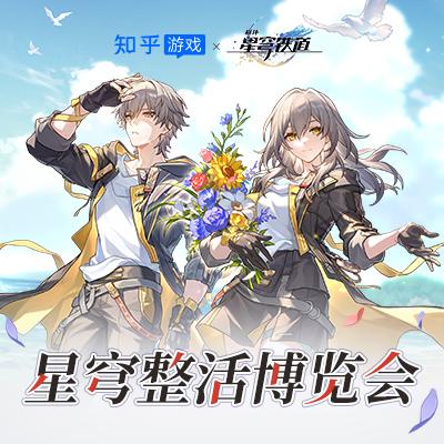 《崩坏:星穹铁道》中的白珩是谁?为何她让玩家念念不忘? - 知乎
