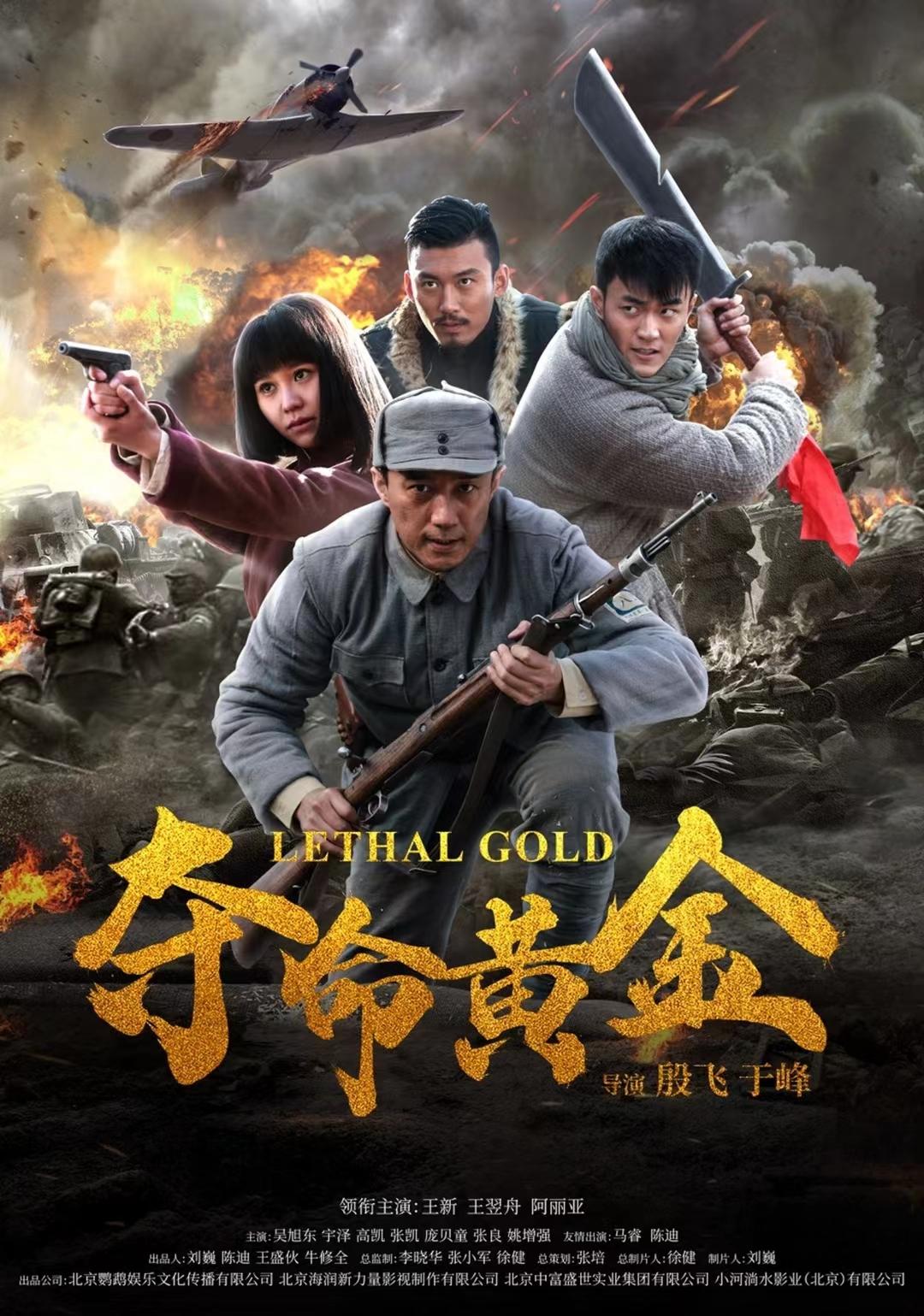 如何评价战争电影《夺命黄金》? - 知乎