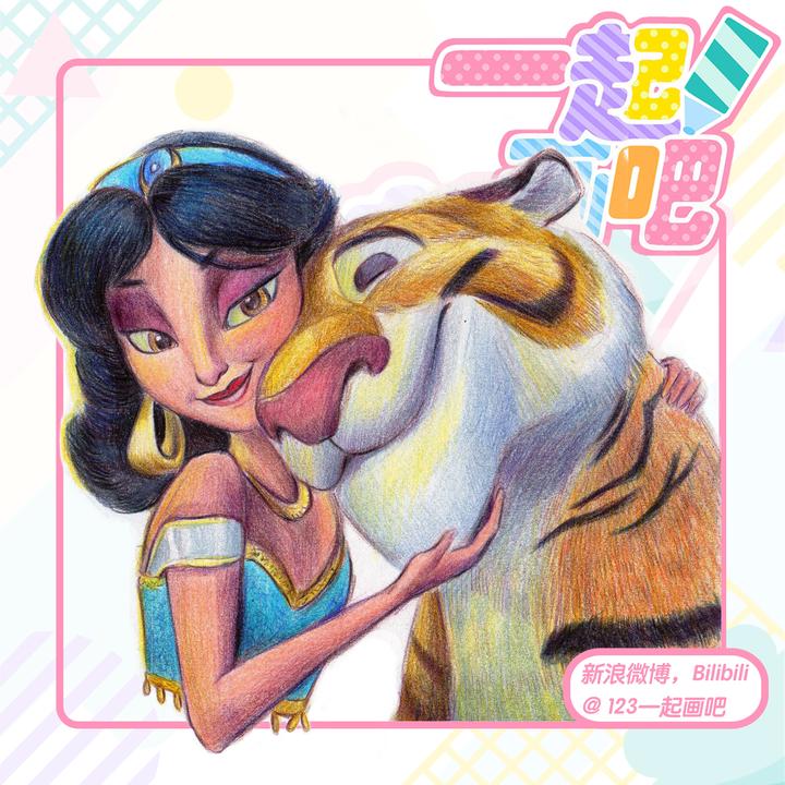如何用彩铅画茉莉公主和老虎?