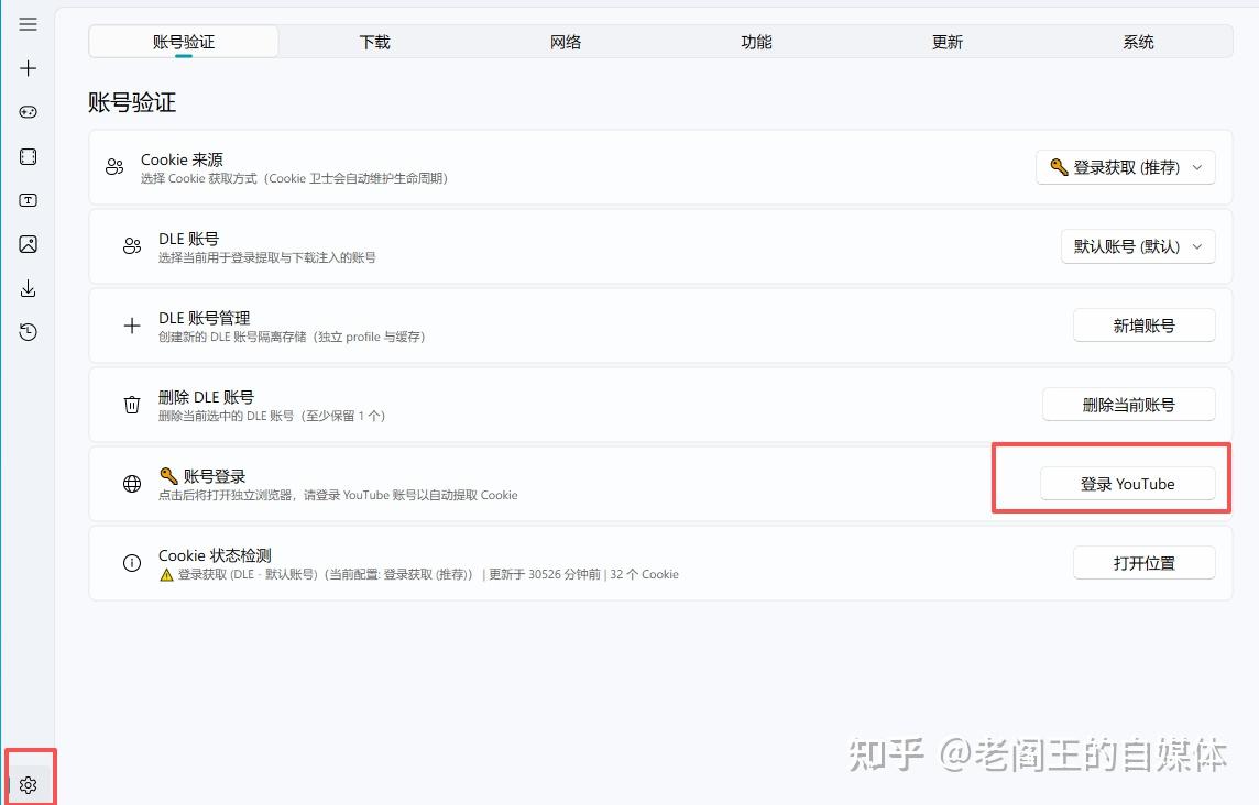 最好用的Youtube油管视频/直播下载软件/工具，永久免费下载无损4K - 知乎