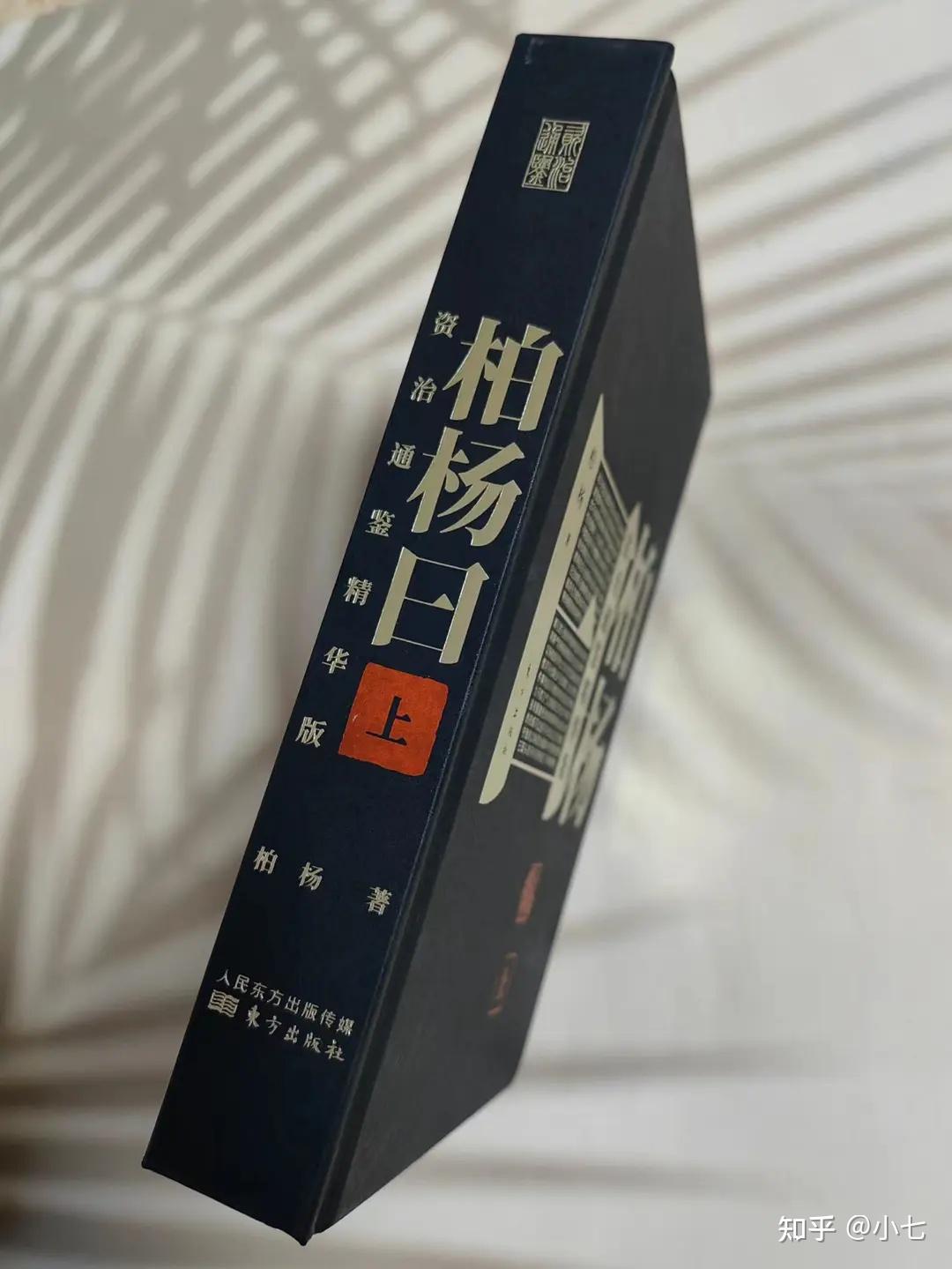 柏杨曰:如果没有历史,人类生存便无所归依 - 知乎