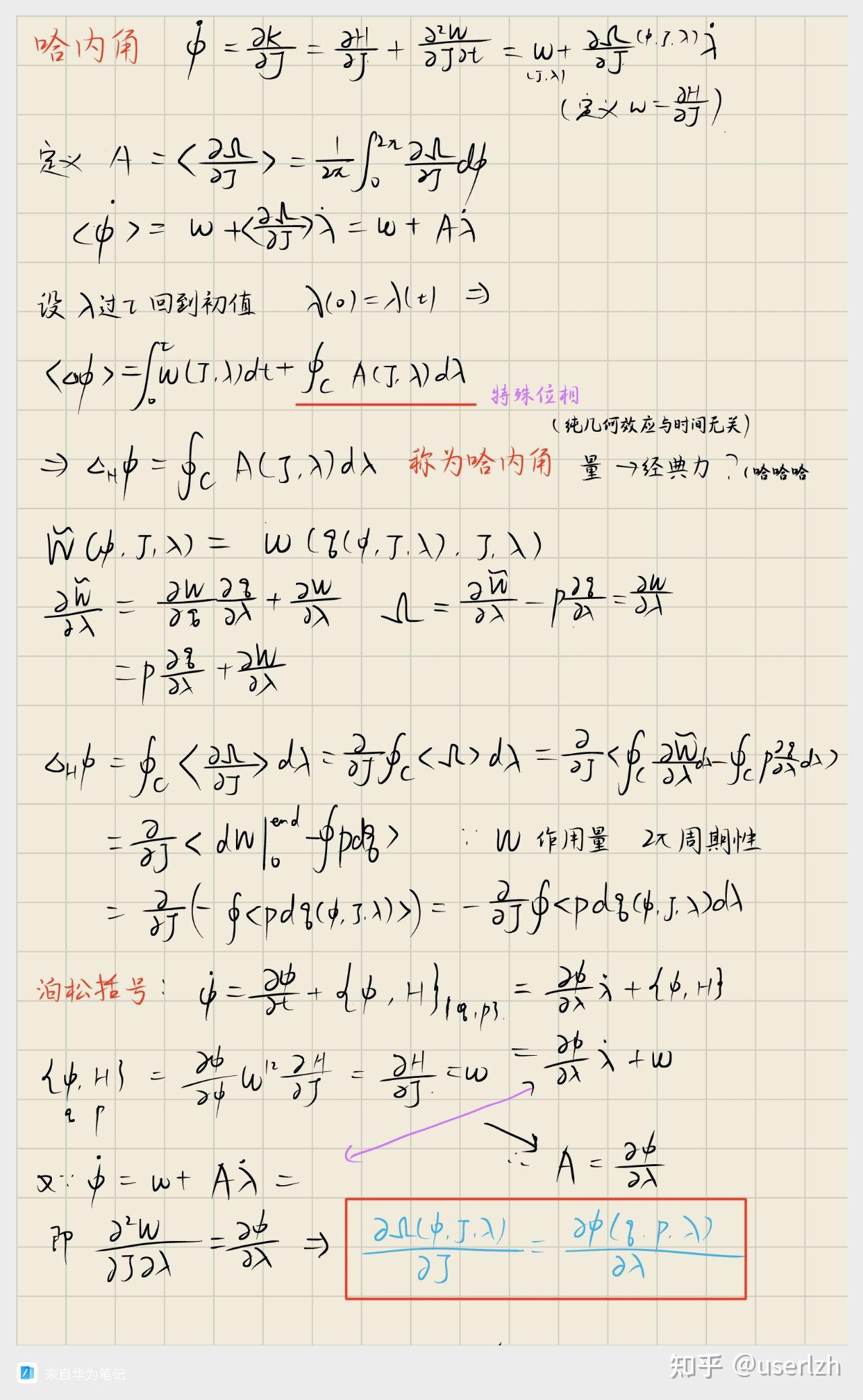 理论力学预习28 绝热不变量 哈内角 - 知乎