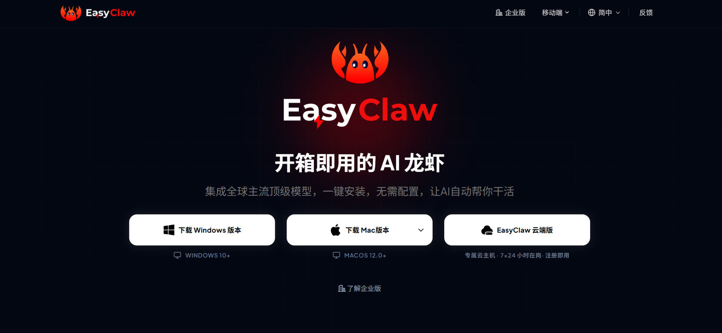 PC端Agent清单！附上手教程与注意事项