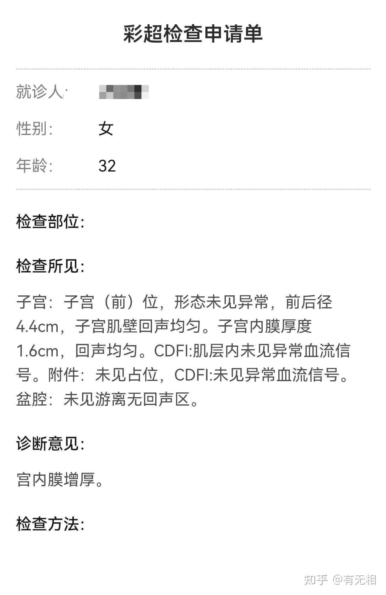 备孕记录 - 知乎