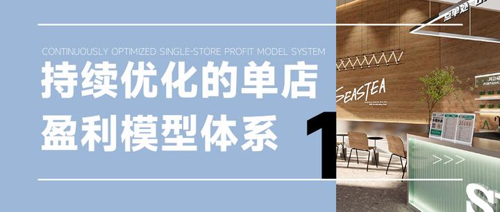 从瑞幸的单店模型看加盟连锁“绝处逢生”的奥秘! - 知乎