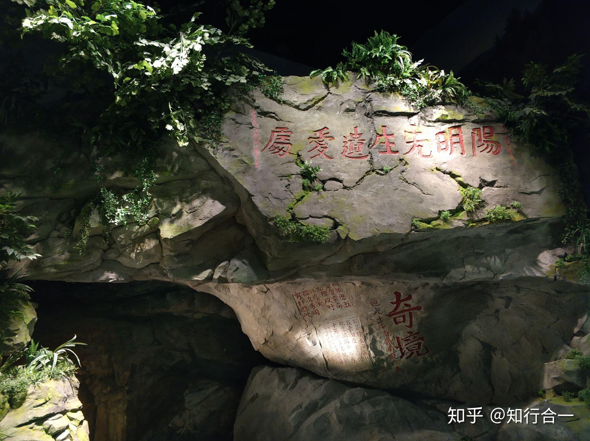 王阳明龙场悟道时是怎样的体验