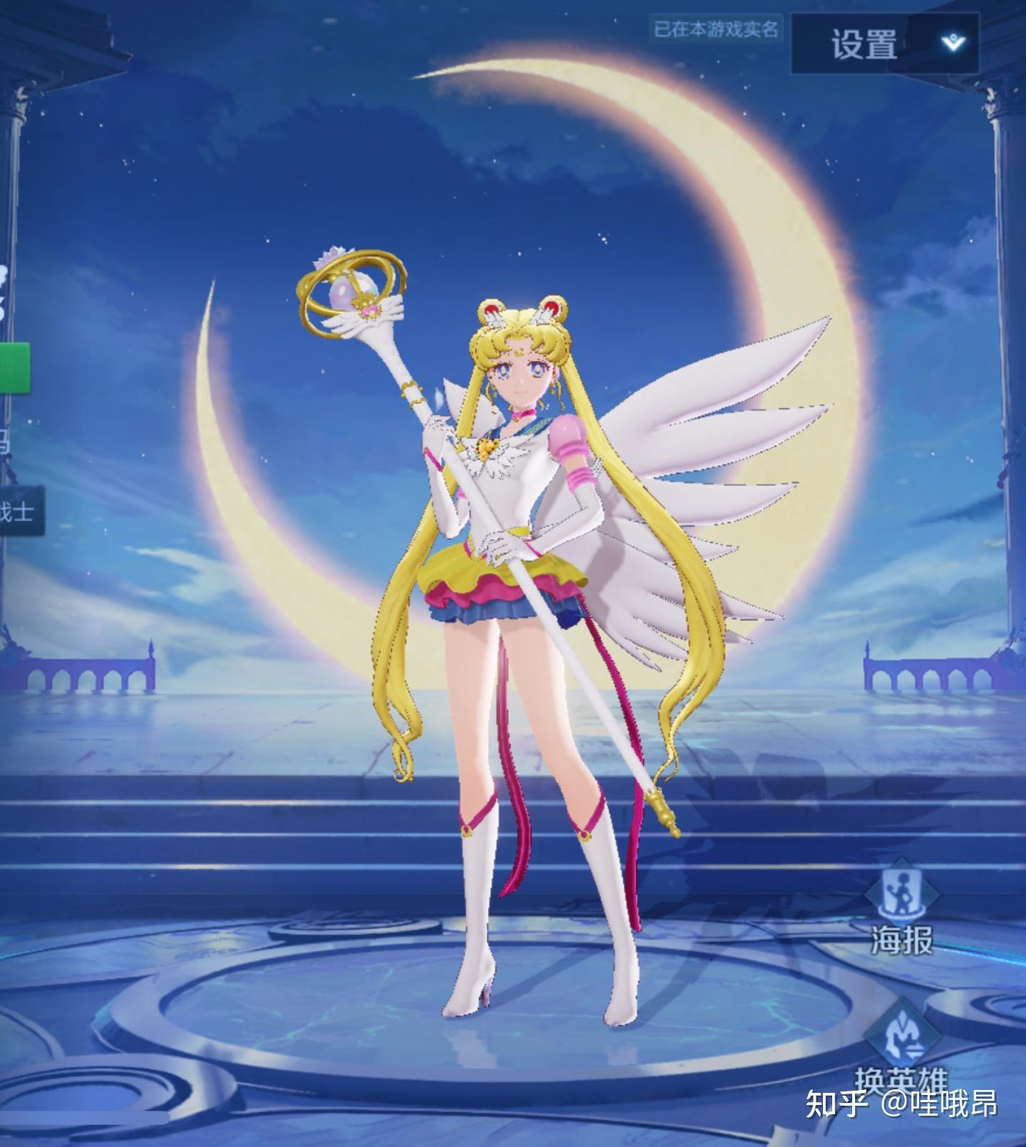 如何评价王昭君新皮肤永恒水手月亮? - 知乎