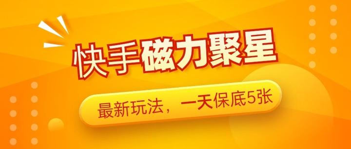 磁力聚星影视解说怎么玩=磁力聚星预估收益多久结算