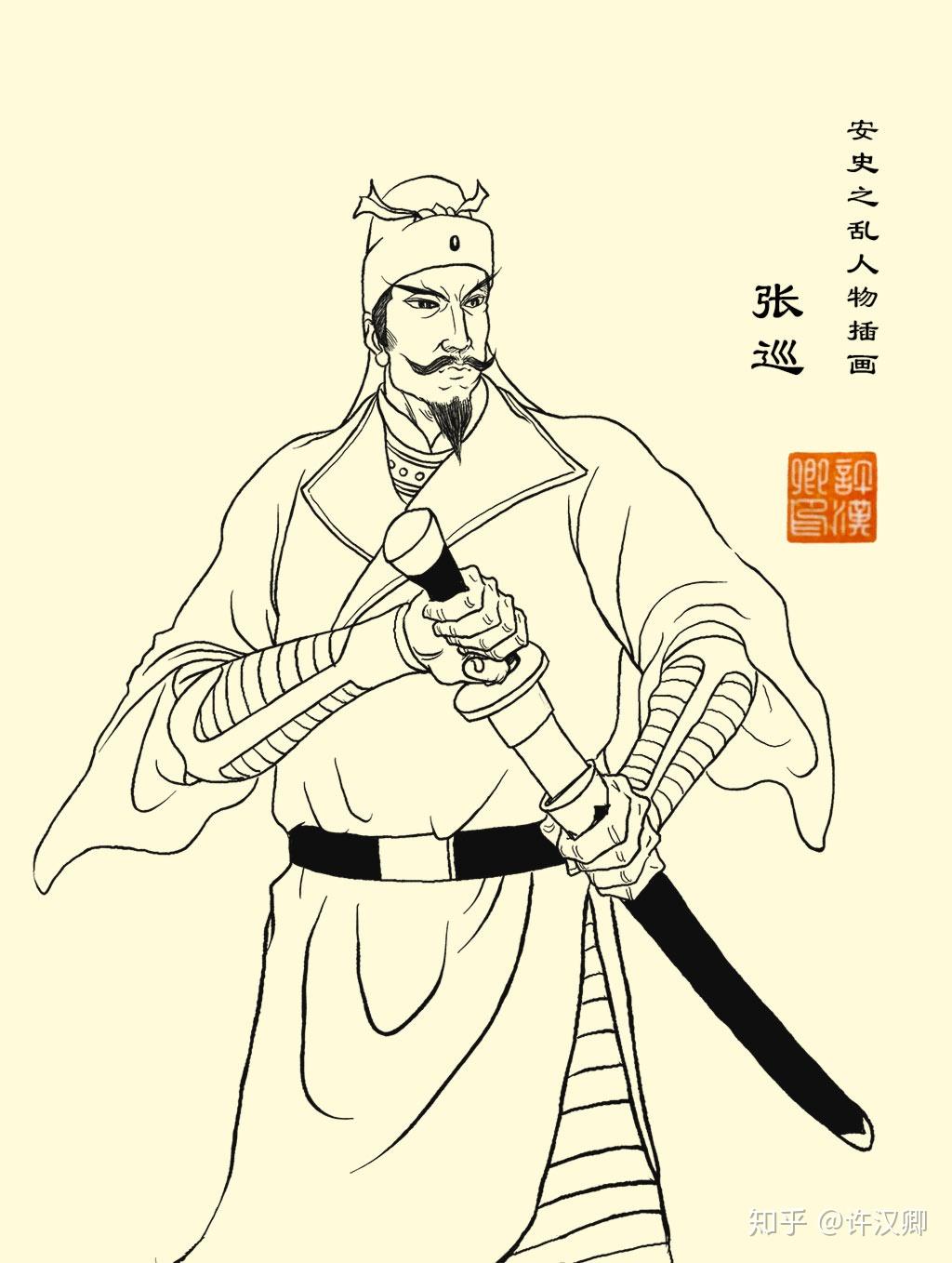 张巡是怎样守睢阳的? - 知乎