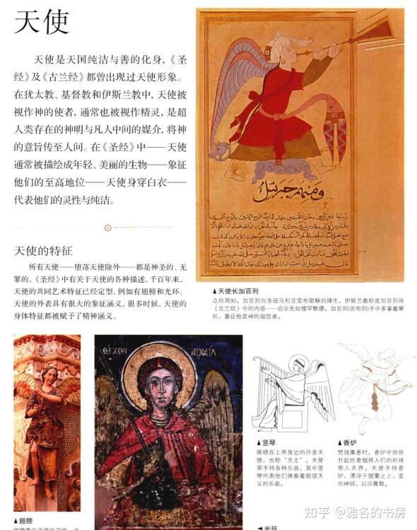 求一些神秘学符号、理论和相关书籍,最好是中世纪背景的? - 知乎