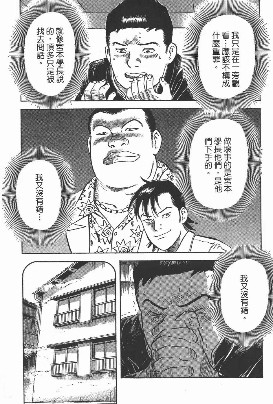 十大催泪虐心漫画图片