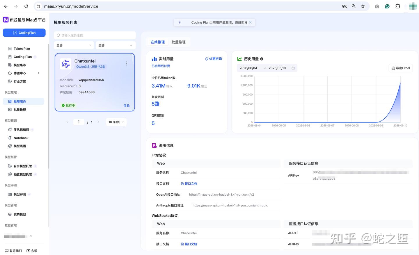 【免费】羊毛薅到了！在 vscode GitHub Copilot 中通过讯飞星辰接入 Qwen 大模型 - 知乎