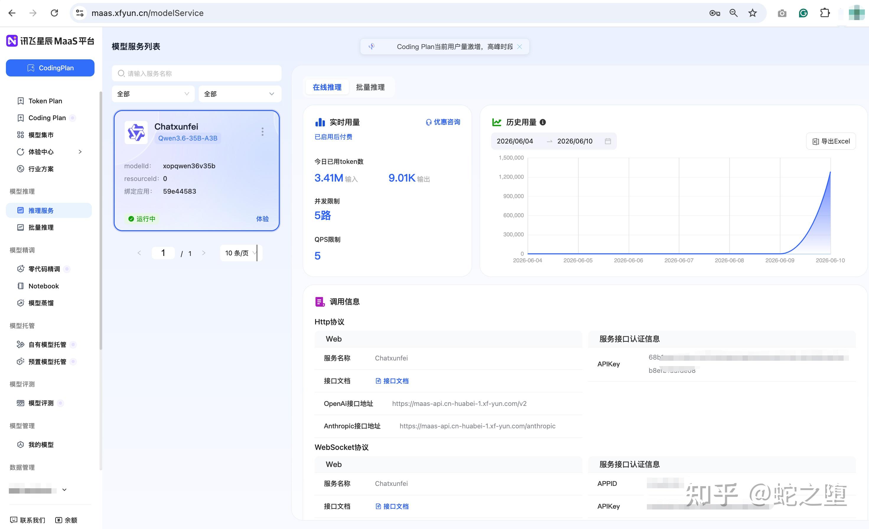 【免费】羊毛薅到了！在 vscode GitHub Copilot 中通过讯飞星辰接入 Qwen 大模型 - 知乎