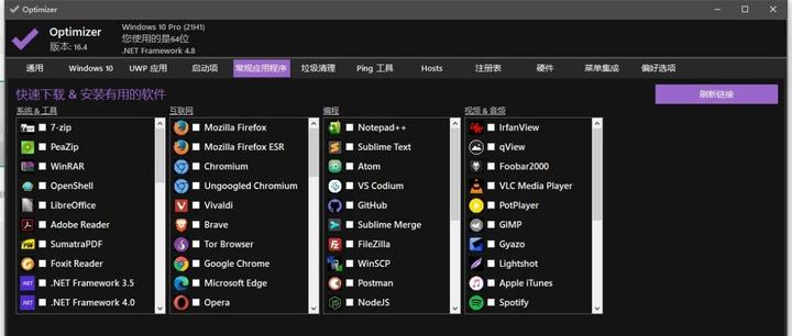 Optmized Optimizer:基于.Net开发的、提升Windows系统性能的终极开源工具 - 知乎
