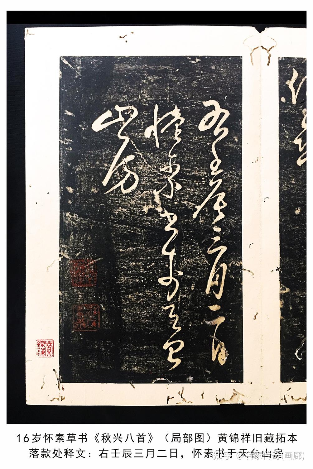 鉴赏:怀素16岁草书《秋兴八首》,是其现存最早作品 - 知乎