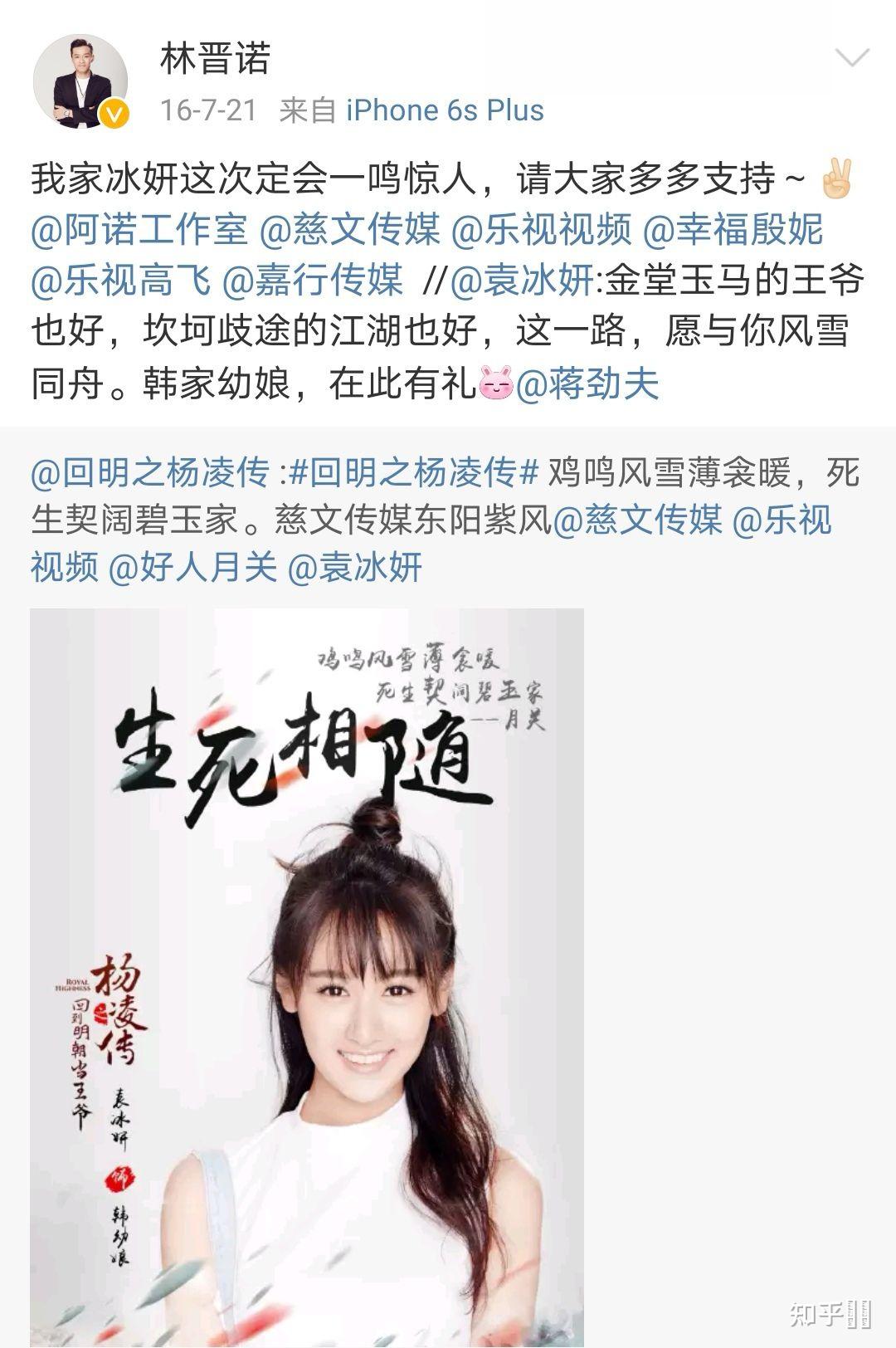成毅,袁冰妍是情侣吗? - 知乎