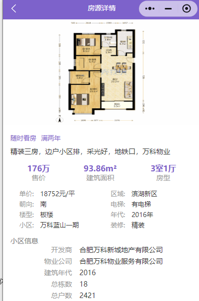 二手房均价跌破1.5万/㎡,改善房源业主也急了! - 知乎