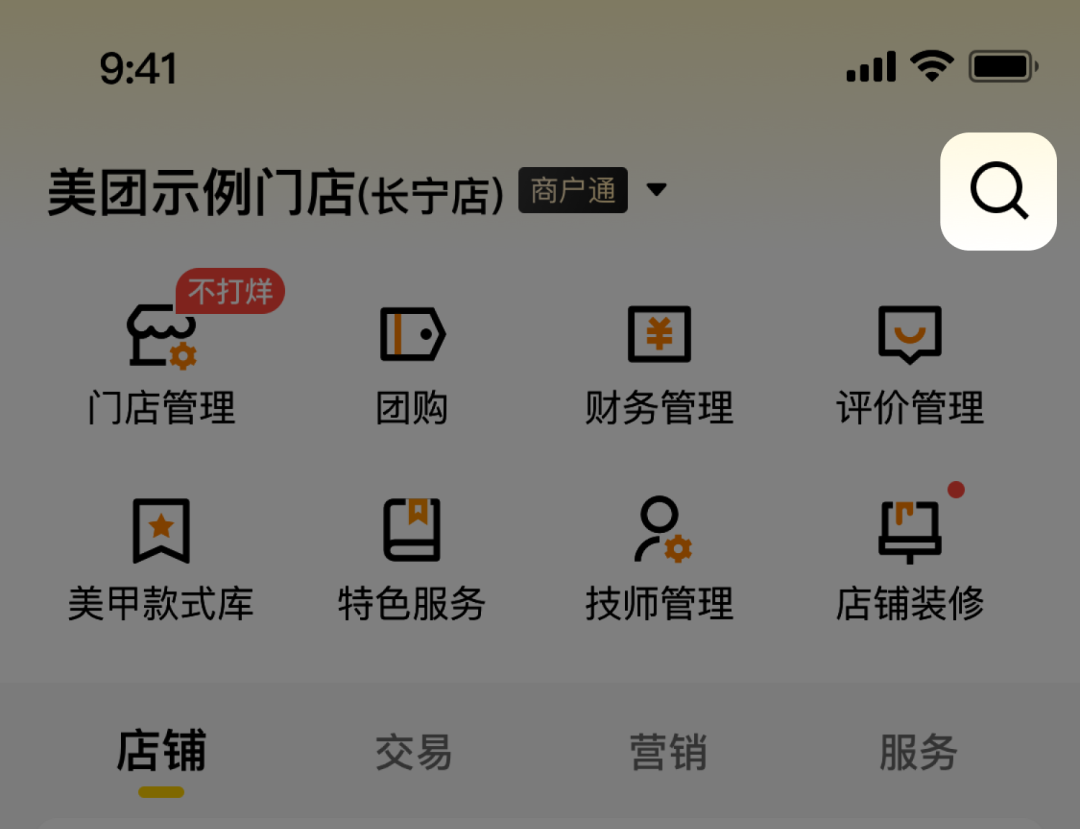 到店综合商家 | 事关每一位商家！快来看看新版开店宝App都有哪些变化 - 知乎