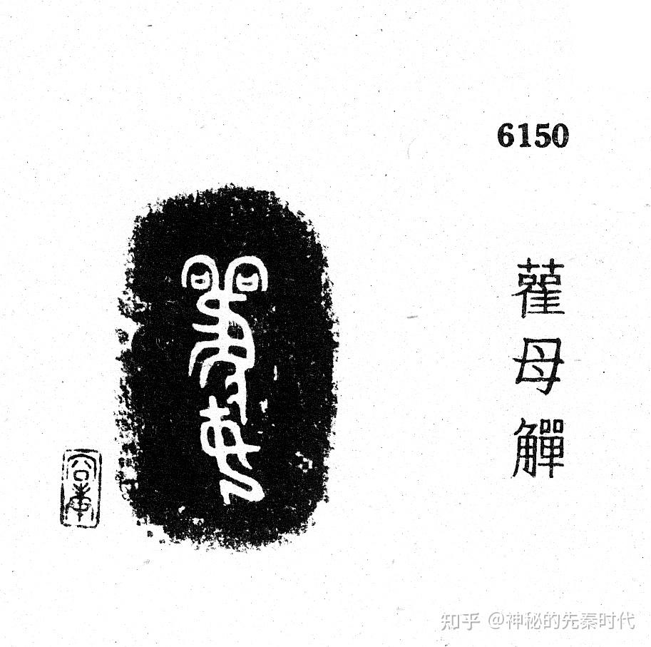 金文族徽：探索神秘女国 - 知乎