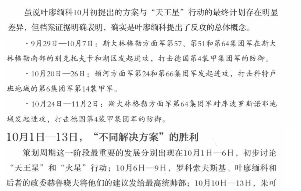 為什麼很多人認為庫爾斯克戰役才是二戰真正的轉折點