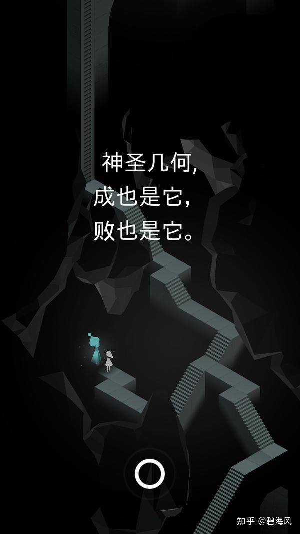 纪念碑谷一通关攻略(纪念碑谷怎么玩第一关(纪念碑谷这一关怎么玩?)) 第54张 纪念碑谷一通关攻略(纪念碑谷怎么玩第一关(纪念碑谷这一关怎么玩?)) 第54张
