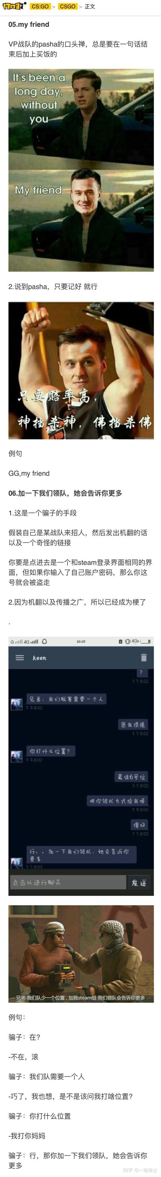 CS:GO 有哪些梗? - 知乎