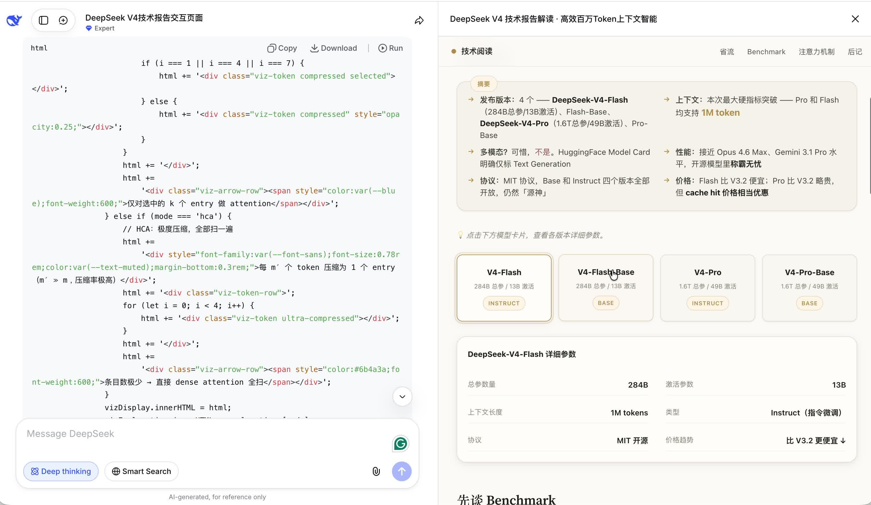 DeepSeek V4 预览版本上线并同步开源，哪些亮点值得关注？ - 知乎