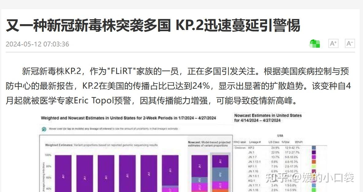 新冠新毒株蔓延多国,自美国下水道发现,专家称「或引发新一波疫情」