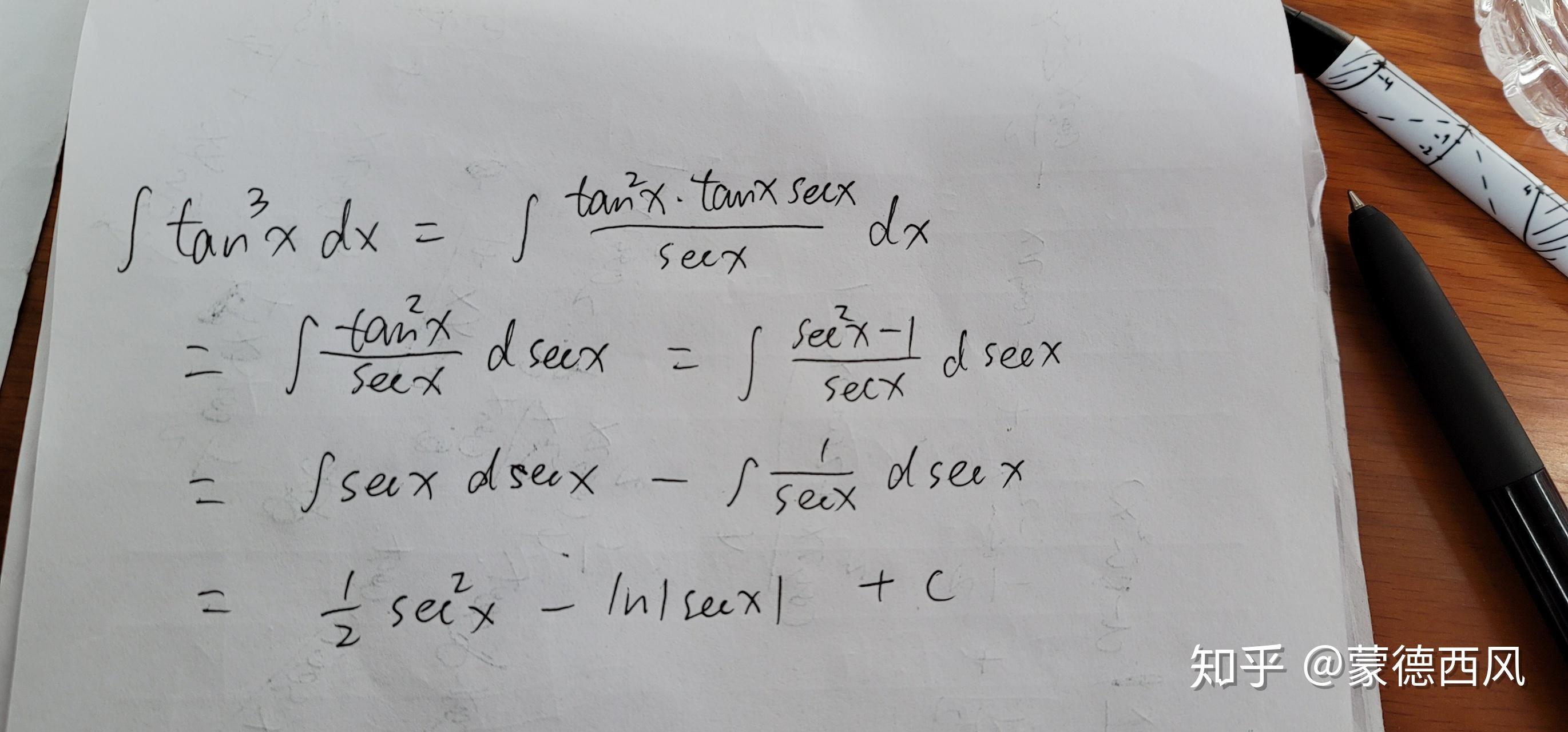 tanx的三次方的不定积分怎么算呢? - 知乎