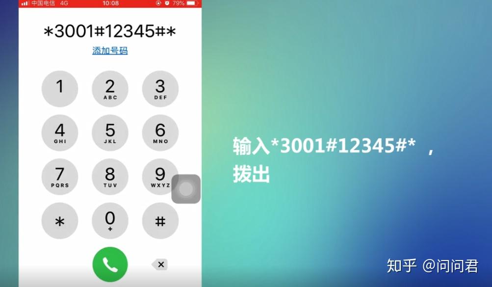 iphone84g信号满格但是移动网络不能用有没有谁知道什么原因