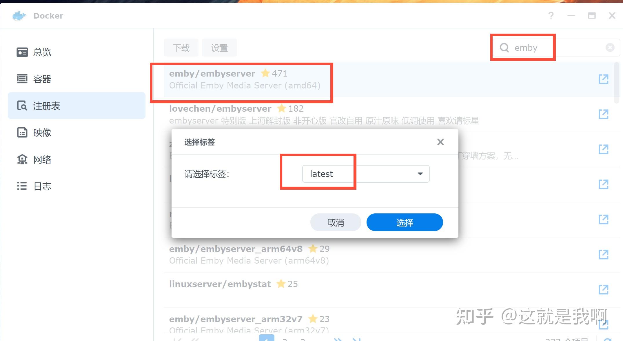 群晖nas有些什么基本和好玩的功能?插图4 群晖nas有些什么基本和好玩的功能?插图4
