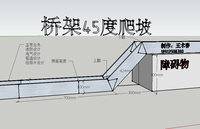 桥架平行45度制作图片