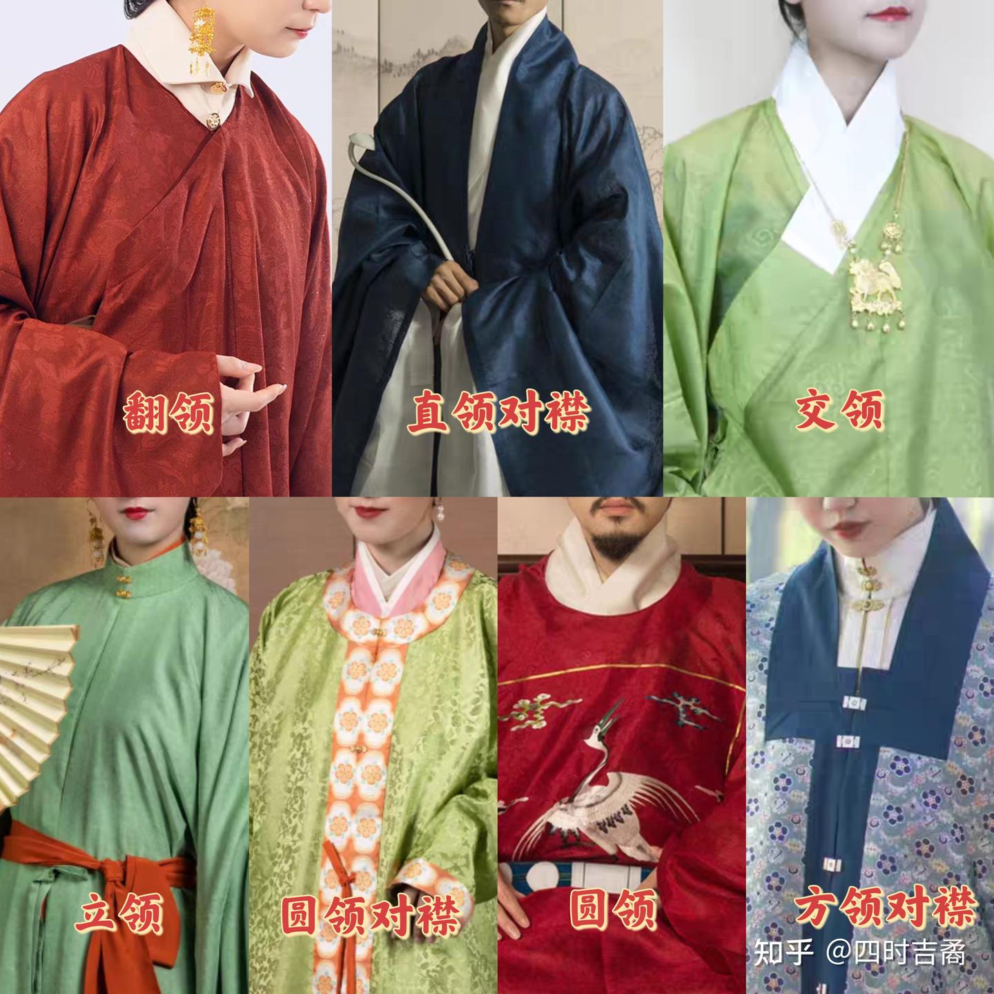 别只盯领子:汉服的核心从来不是交领右衽,而是裁剪结构 - 知乎