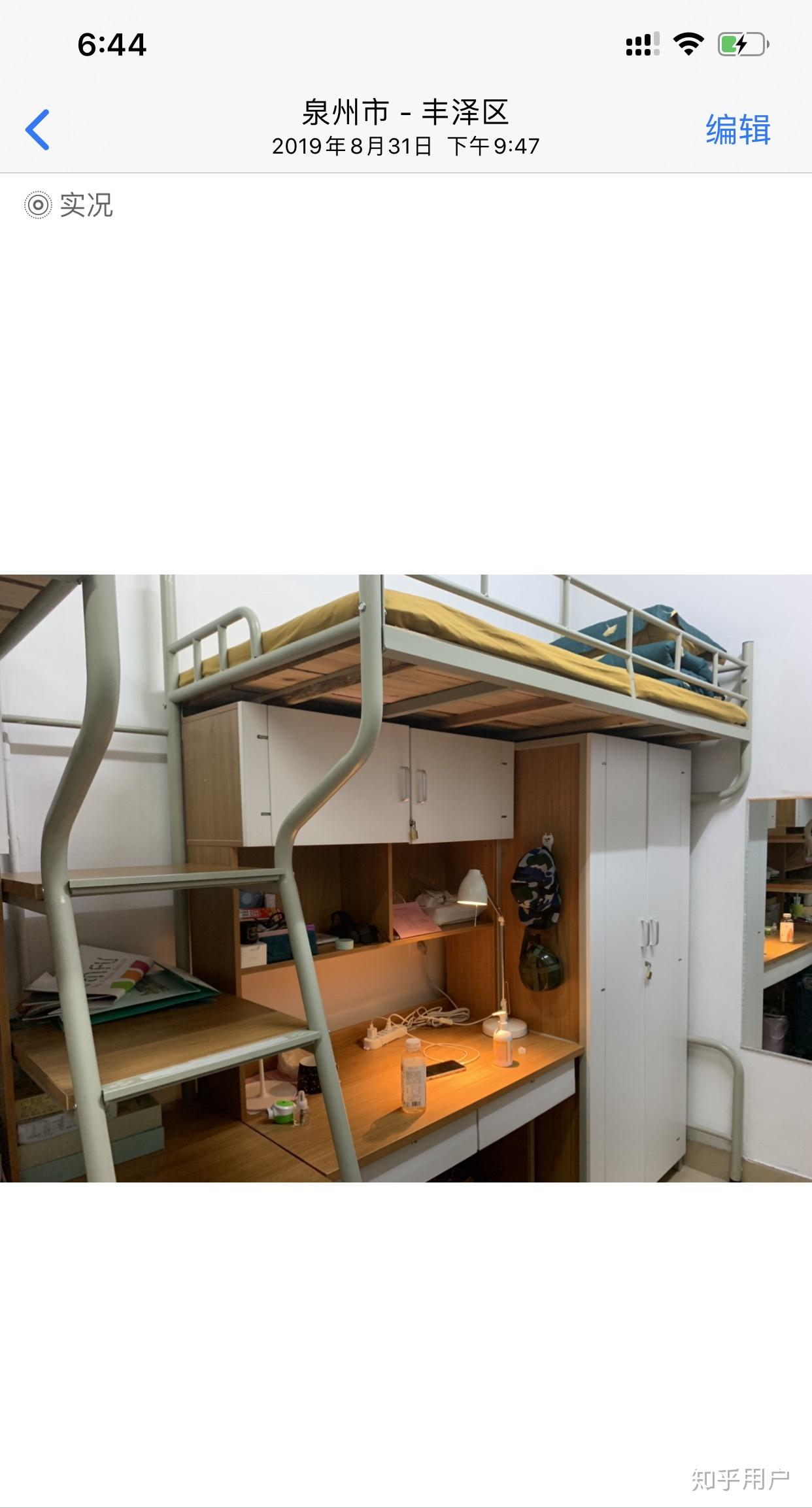 华侨大学2020届新生会住怎样的宿舍? - 知乎