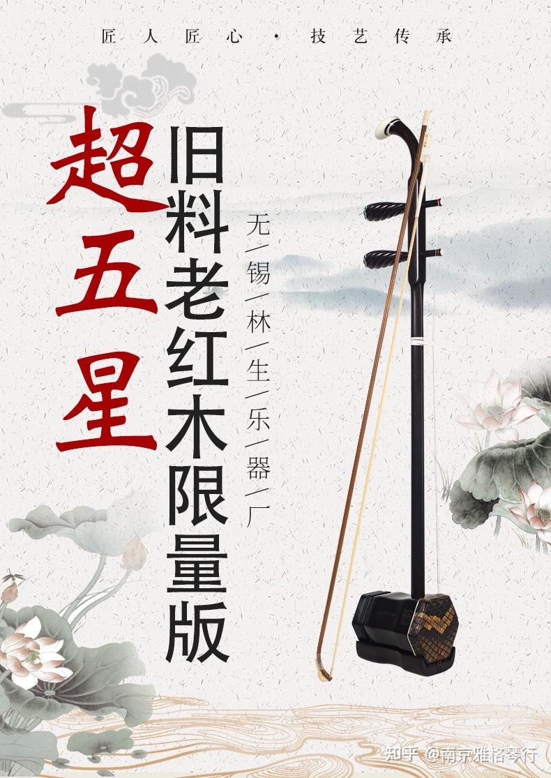 二胡保养常识，陆林生二胡为您详解（二） - 知乎