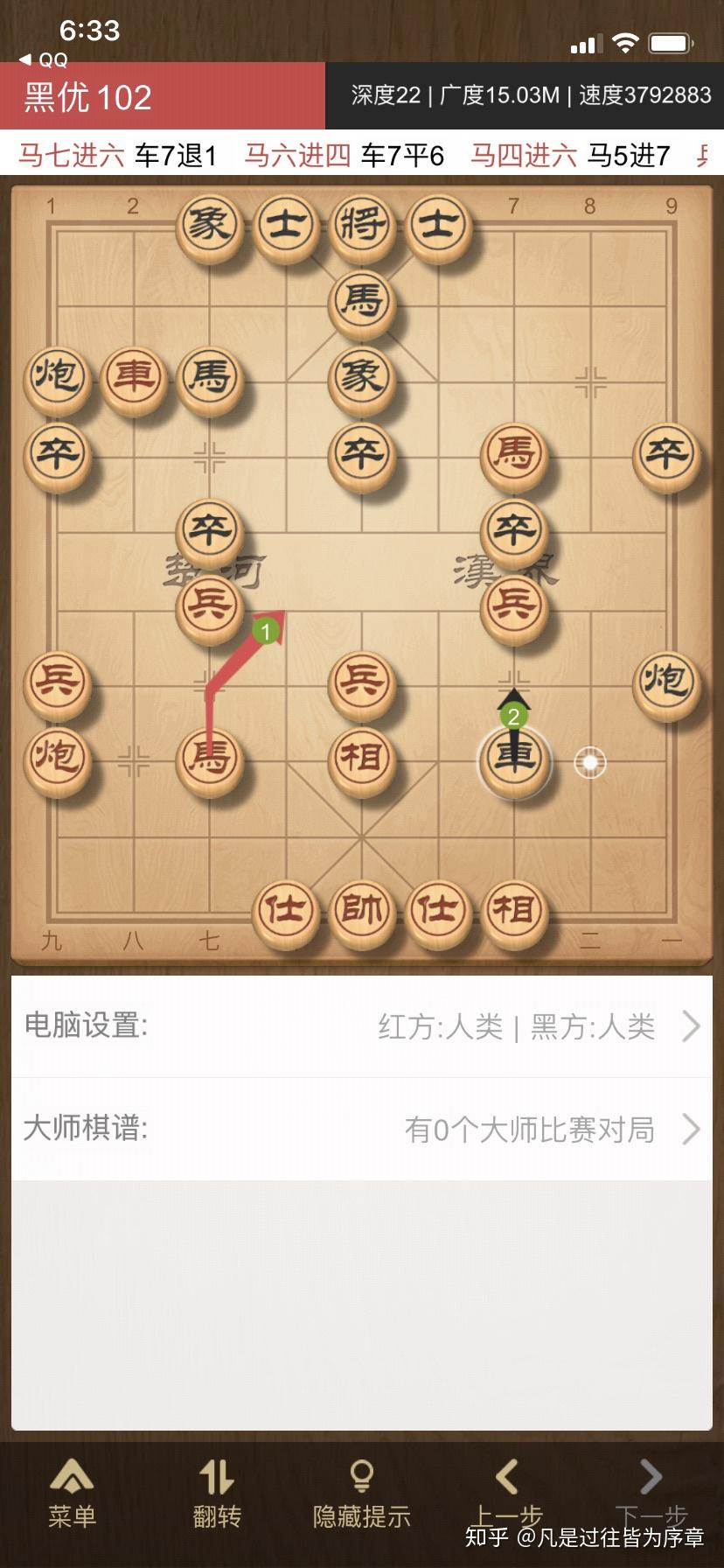 新版天天象棋的人机特大棋力怎样对比微学堂省冠哪个强