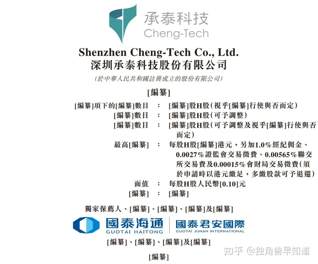 深圳承泰科技公司怎么样,进去里面有发展吗? - 知乎