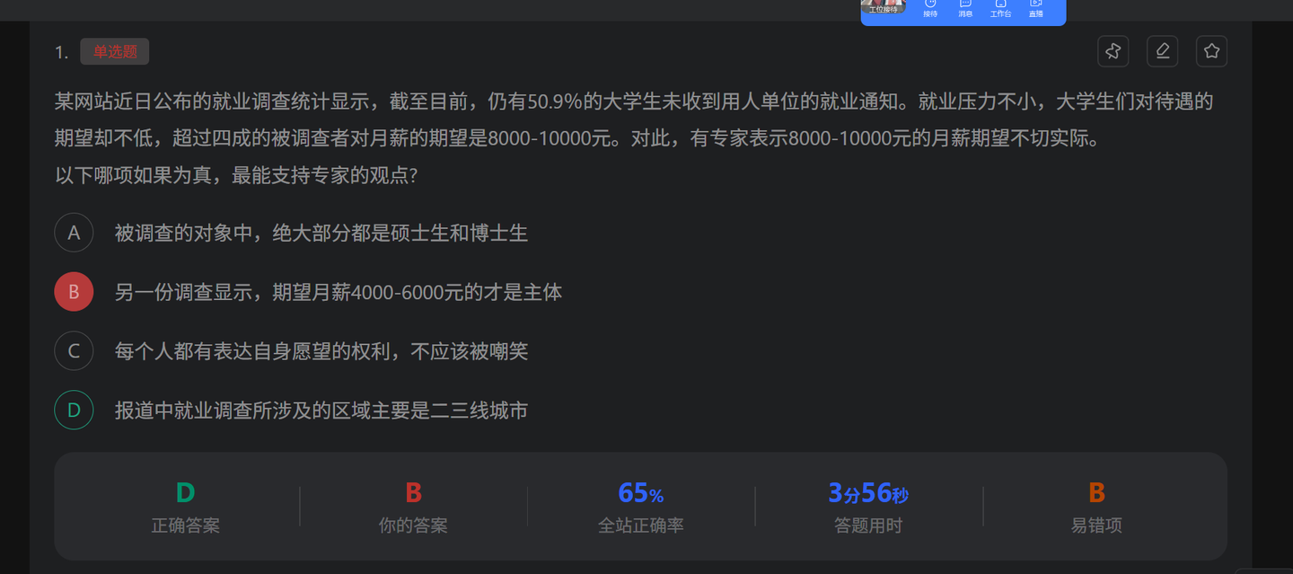 判断推理-补充论据 - 知乎