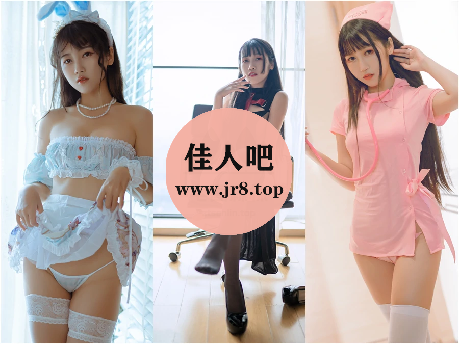 不呆猫写真合集下载&汇总[64套-33.3G]-第5张-佳人吧写真资源合集下载