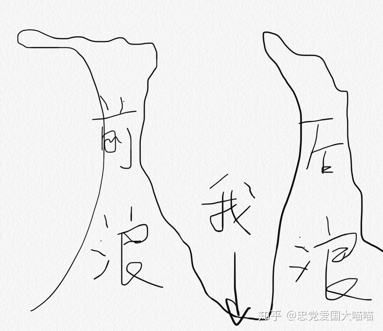 有没有关于后浪的表情包
